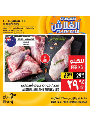 Flash Sale - Al Zaidy