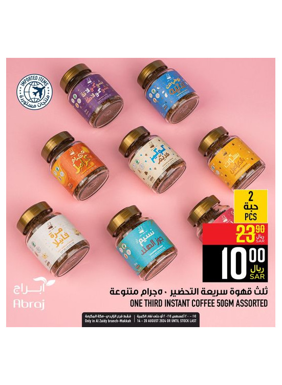 عرض القهوة