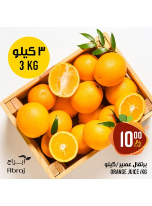 Orange Offer