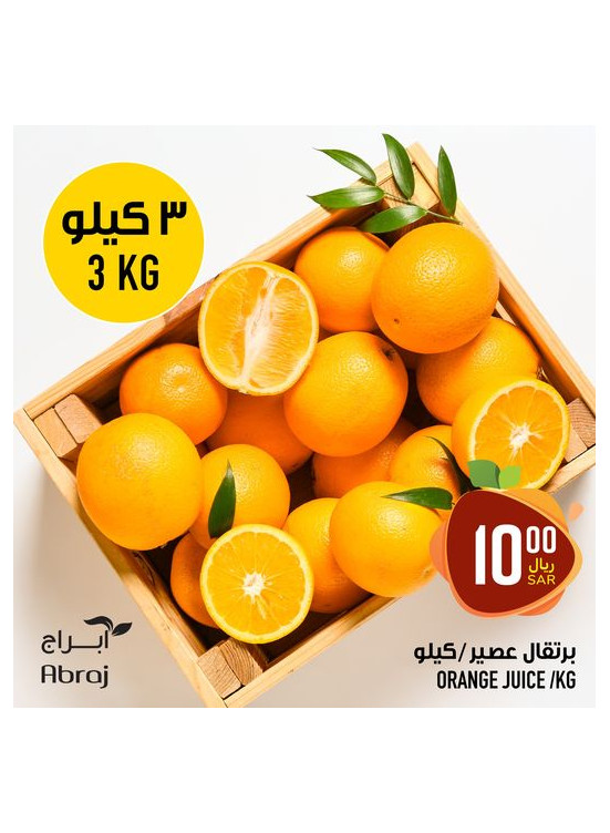 Orange Offer