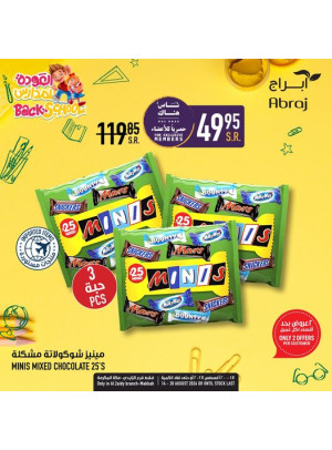 5, 10, 20, 30 Sar Offers, Vol 7 - Al Zaidy