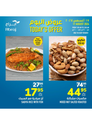 عروض اليوم