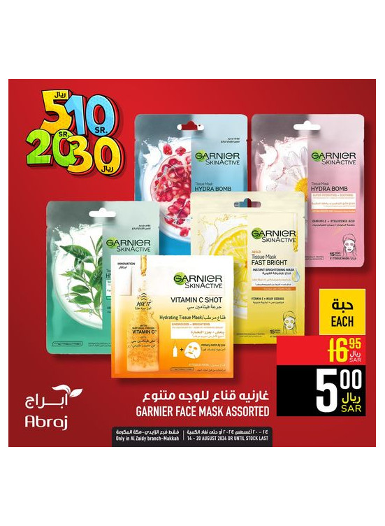 عروض 5، 10، 20، 30 ريال، العدد التاسع - الزايدي