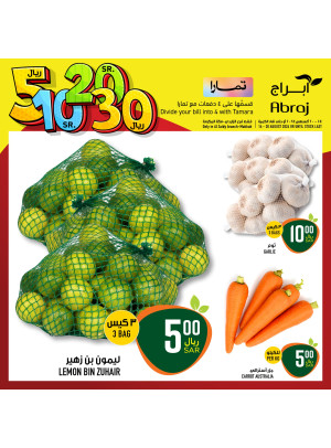 5, 10, 20, 30 Sar Offers, Vol 10 - Al Zaidy