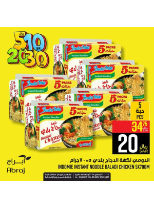 5, 10, 20, 30 Sar Offers, Vol 11 - Al Zaidy