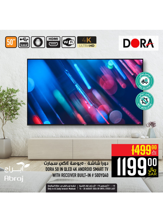 Smart Screens Offers - Al Zaidy