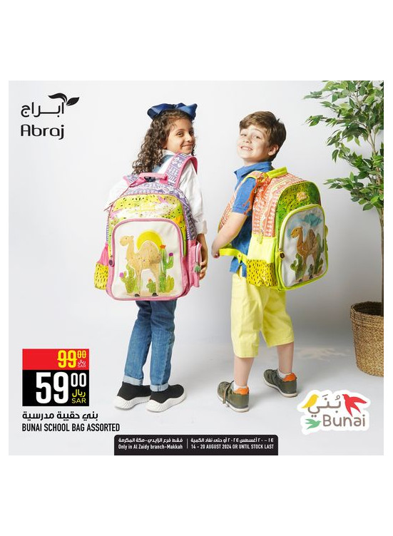 Back to School Offers, Vol 2 - Al Zaidy