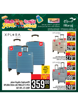 Back to School Offers, Vol 4 - Al Zaidy