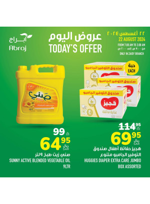 عروض اليوم
