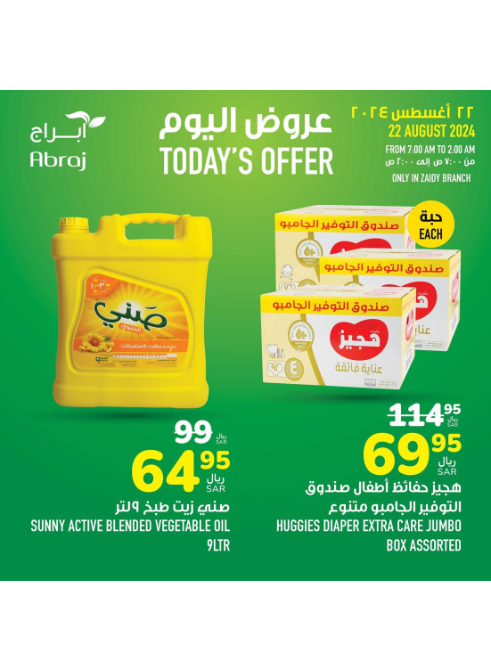 Today's Offer