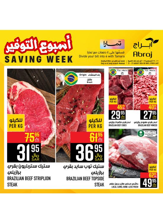 Saving Week Offers, Vol 3 - Al Zaidy