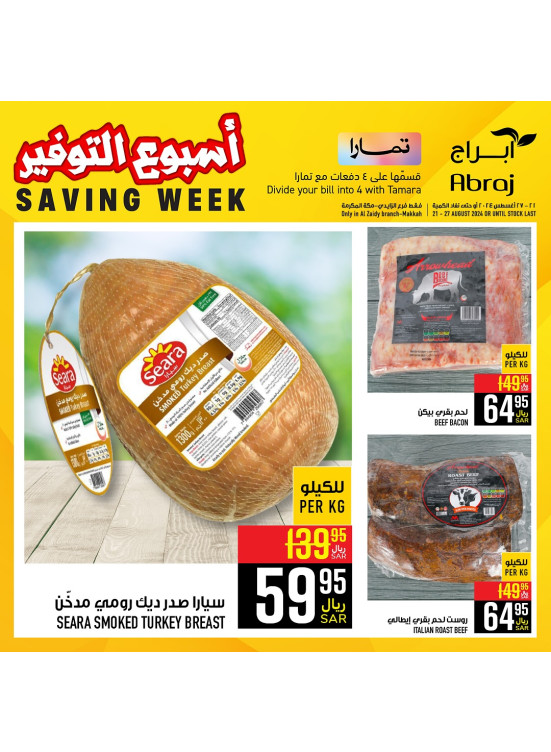 Saving Week Offers, Vol 5 - Al Zaidy