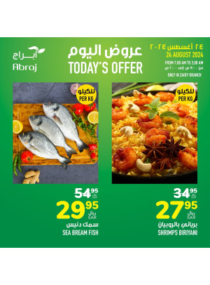 عروض اليوم