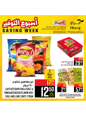 Saving Week Offers, Vol 10 - Al Zaidy