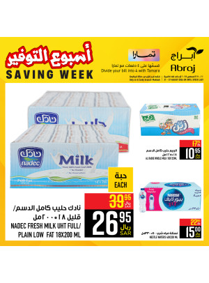 Saving Week Offers, Vol 12 - Al Zaidy