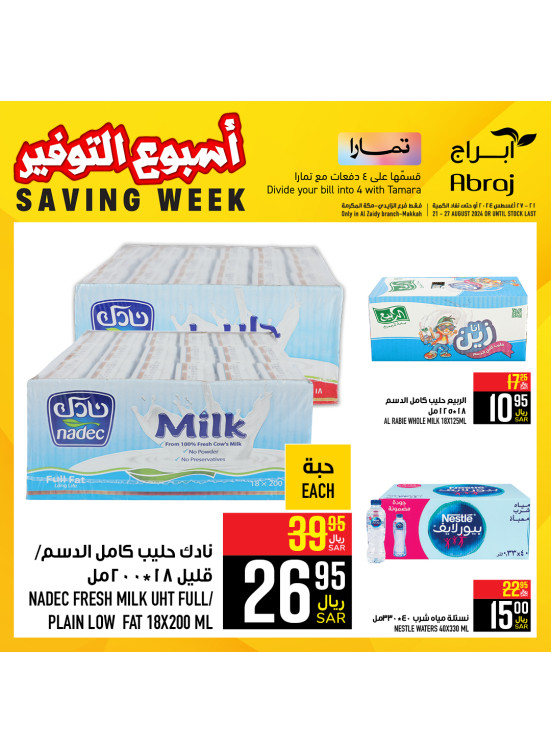Saving Week Offers, Vol 12 - Al Zaidy