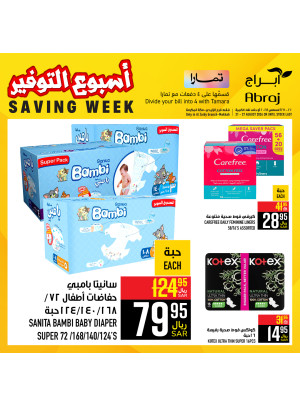 Saving Week Offers, Vol 14 - Al Zaidy