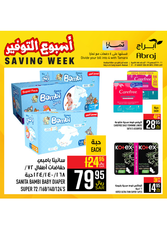 Saving Week Offers, Vol 14 - Al Zaidy