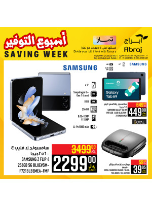 Saving Week Offers, Vol 19 - Al Zaidy