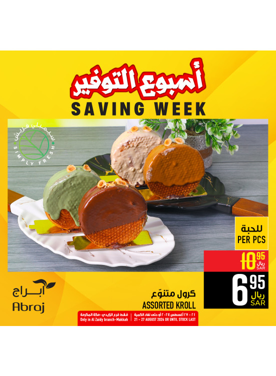 Saving Week Offers, Vol 20 - Al Zaidy