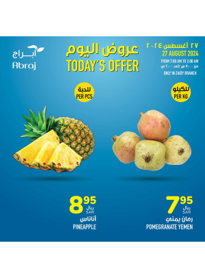 عروض اليوم