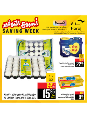 Saving Week Offers, Vol 24 - Al Zaidy