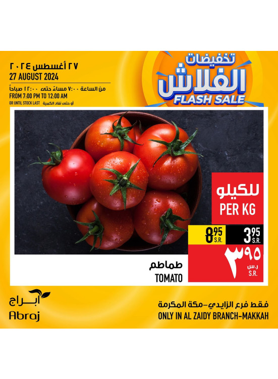 Flash Sale - Al Zaidy