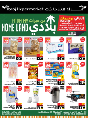From My Home Land Offers - Al Zaidy