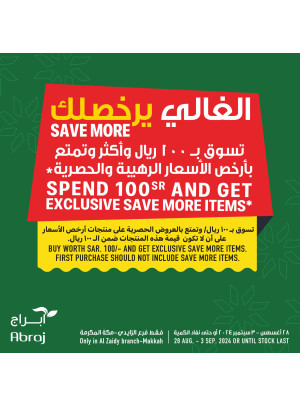From My Home Land Offers, Vol 2 - Al Zaidy