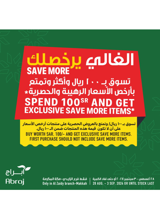 From My Home Land Offers, Vol 2 - Al Zaidy