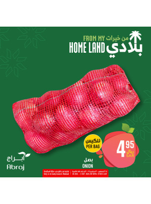 عروض خيرات بلادى، العدد الثانى