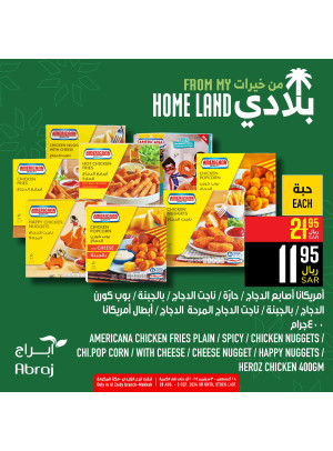 عروض خيرات بلادى، العدد السادس