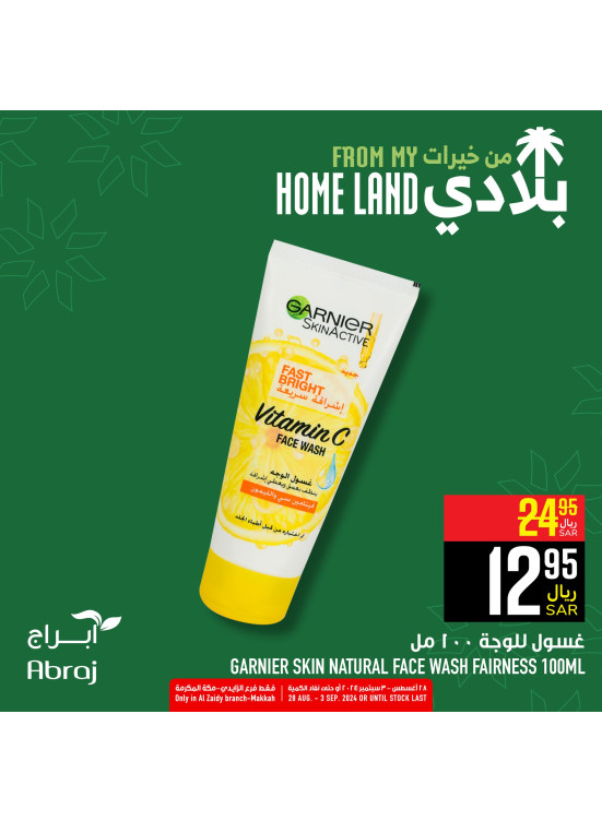 عروض خيرات بلادى، العدد الثامن