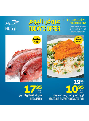 عروض اليوم - الزايدى