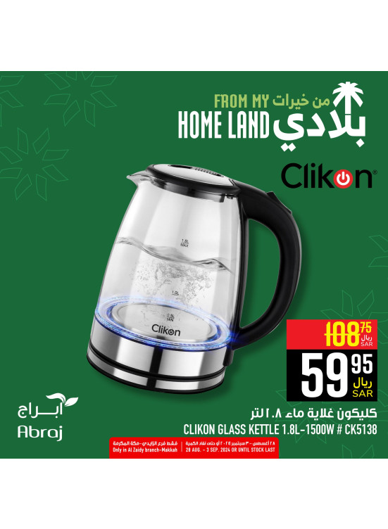 عروض خيرات بلادى، العدد الثالث عشر