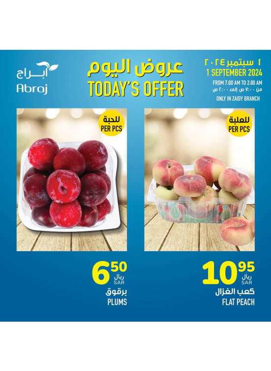 عروض اليوم - الزايدى