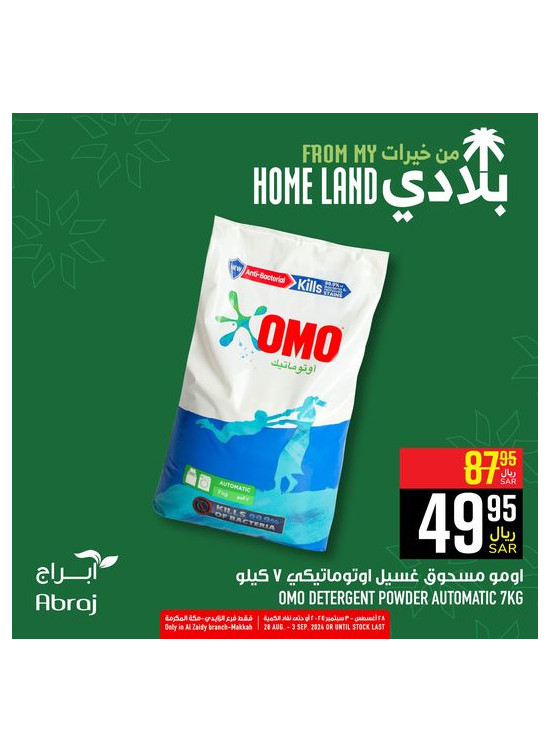My Home Land Offers, Vol 15