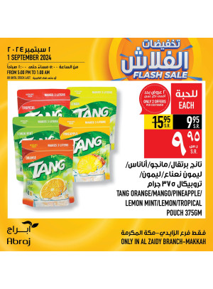 تخفيضات الفلاش