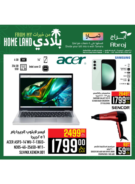 My Home Land Offers, Vol 19
