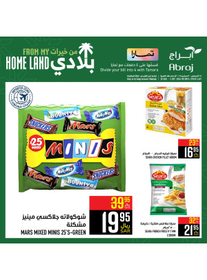 My Home Land Offers, Vol 22