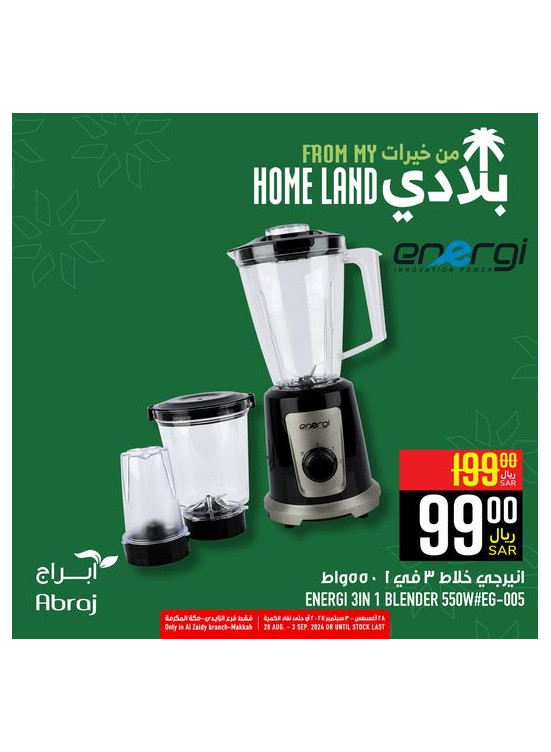 My Home Land Offers, Vol 23