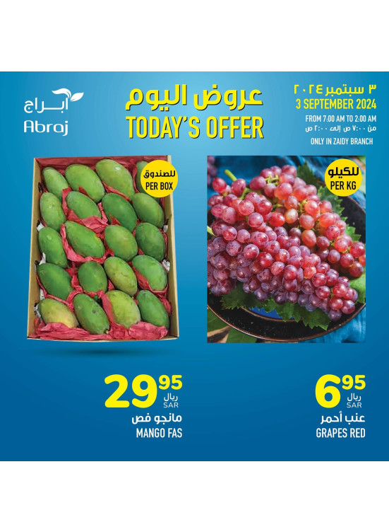 عروض اليوم - الزايدى