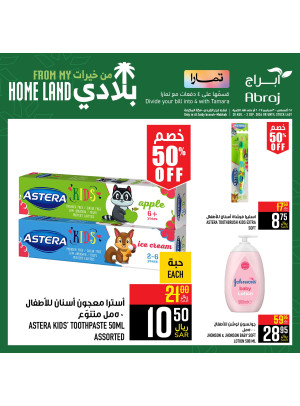 My Home Land Offers, Vol 24