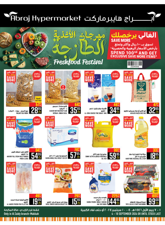 مهرجان الأغذية الطازجة - الزايدي