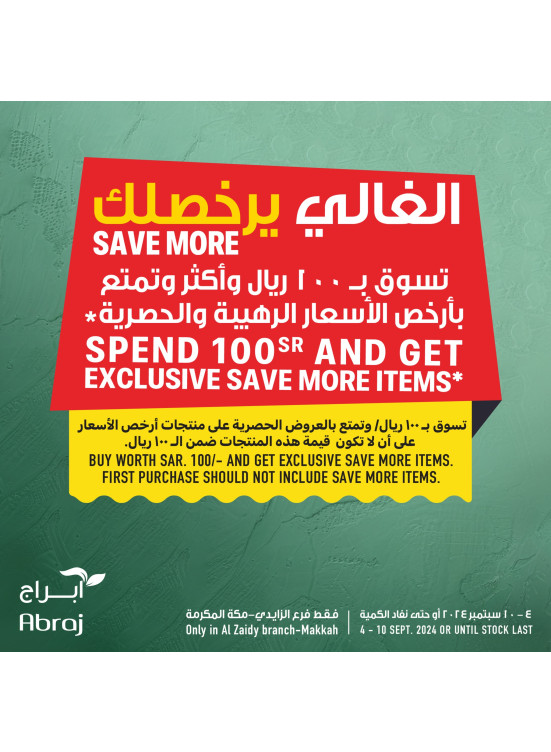 Fresh Food Festival, Vol 2 - Al Zaidy
