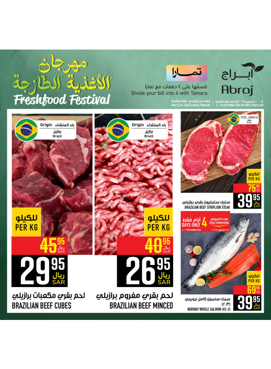 مهرجان الأغذية الطازجة - الزايدى ومكة المكرمة