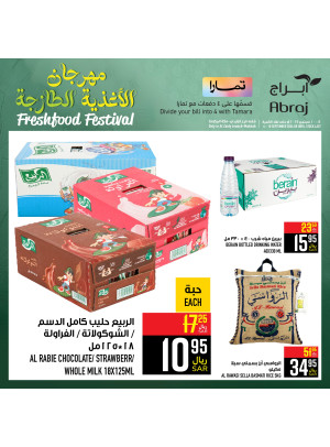 Fresh Food Festival, Vol 7 - Al Zaidy