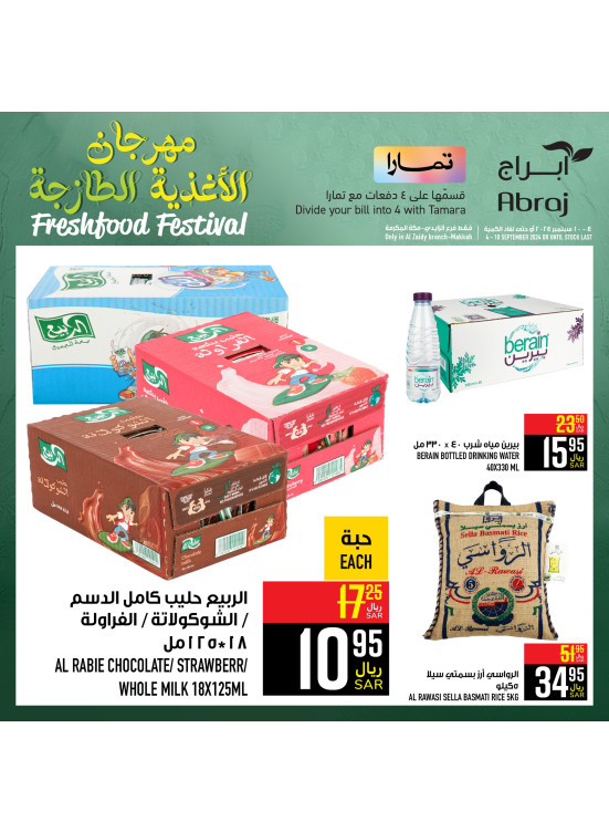 Fresh Food Festival, Vol 7 - Al Zaidy