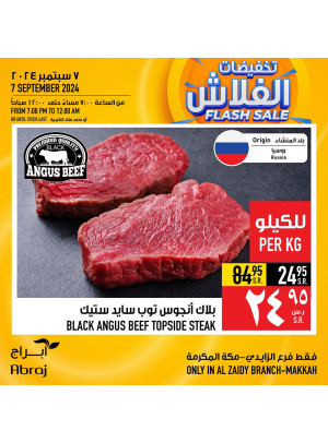 تخفيضات الفلاش