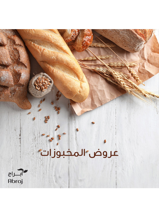 عروض المخبوزات - الزايدي